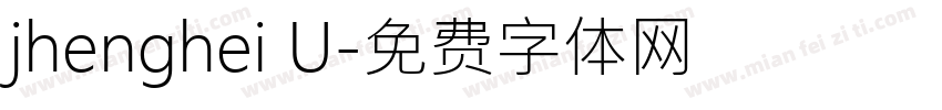jhenghei U字体转换